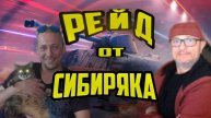 РЕЙД ОТ СИБИРЯКА!!! С ДНЕМ РОЖДЕНИЯ, СТАРЫЙ! #юмор #смешно #direktor101086 #топыкатегорий #танки