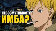 Сила спокойствия | Как стать невозмутимым?
