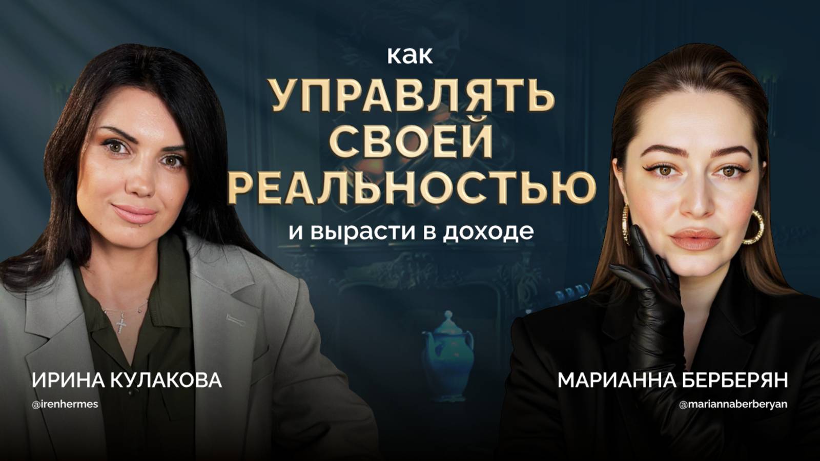 Как УПРАВЛЯТЬ СВОЕЙ РЕАЛЬНОСТЬЮ и вырасти в доходе