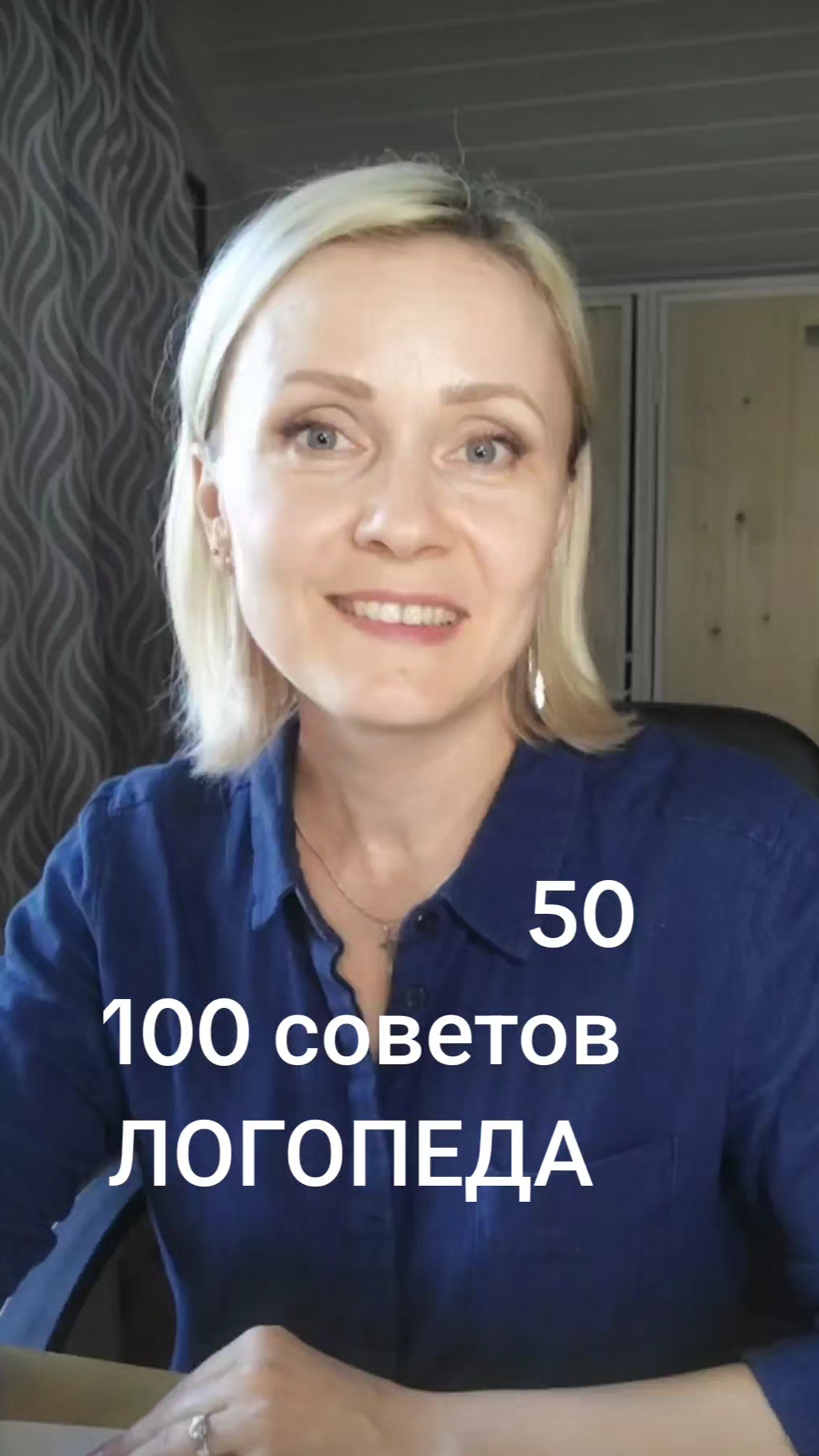 🟢 50. 100 советов логопеда #инсульт #чмт #реабилитация #афазия