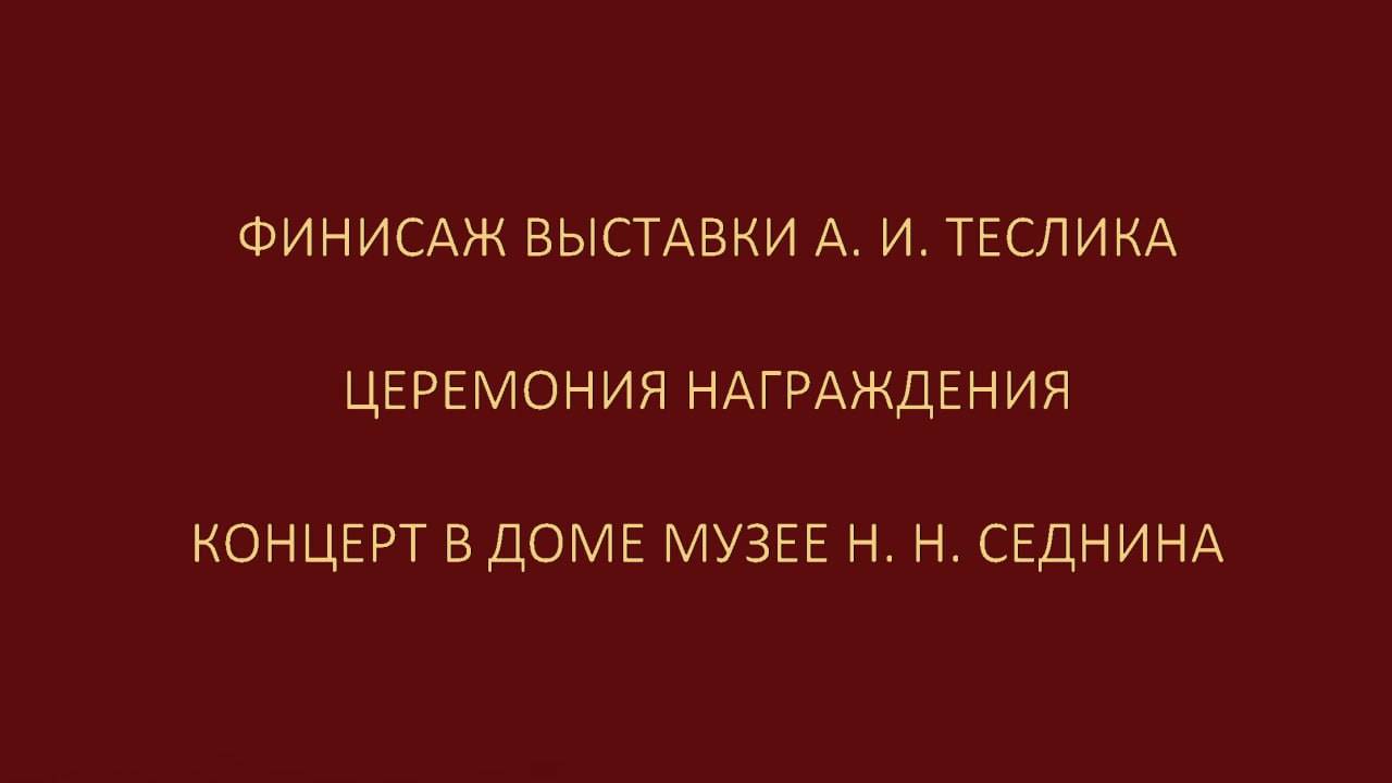 2025-08-10_Академия_(Master_Vladarovo-TV)