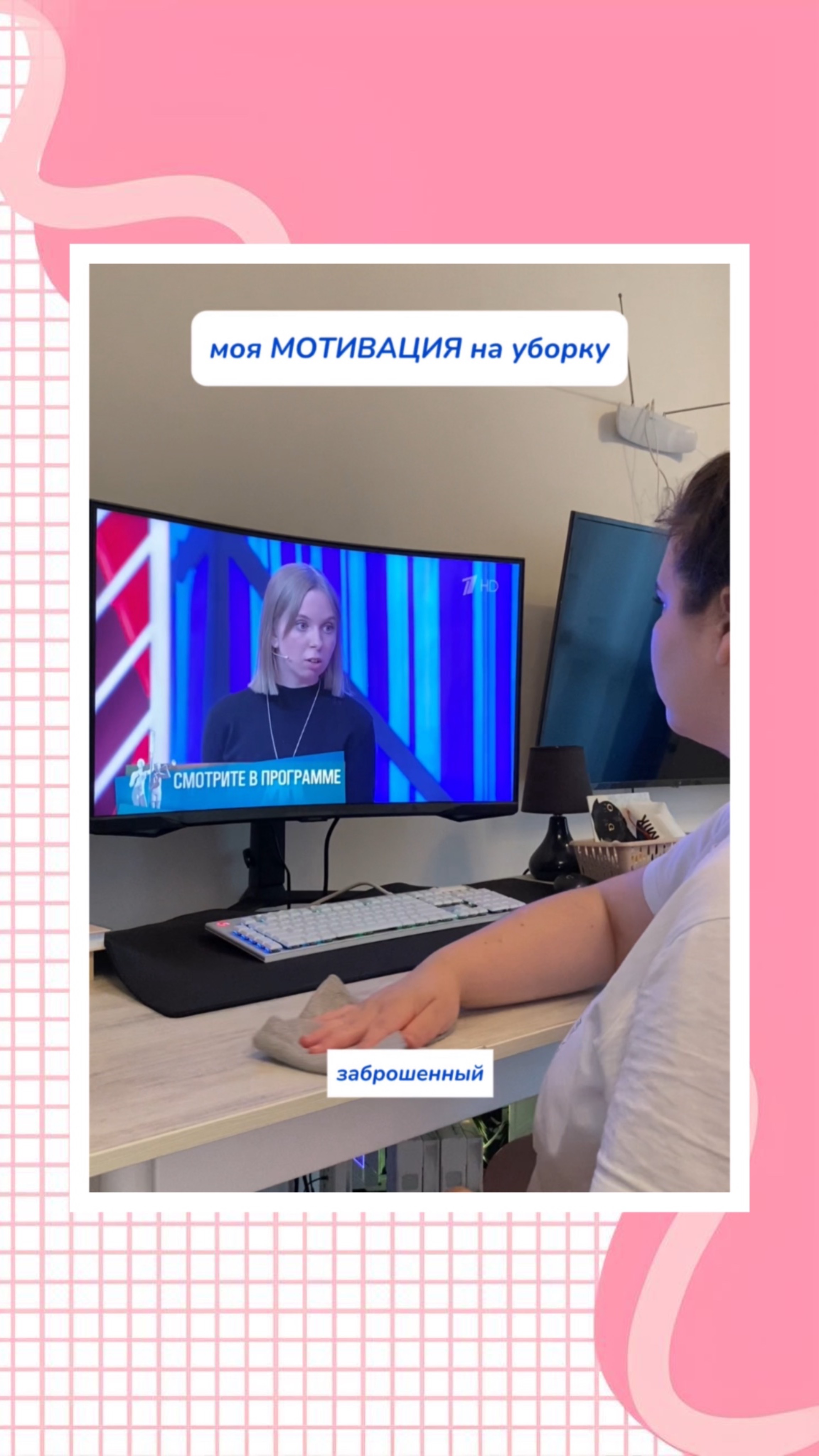 Сохрани