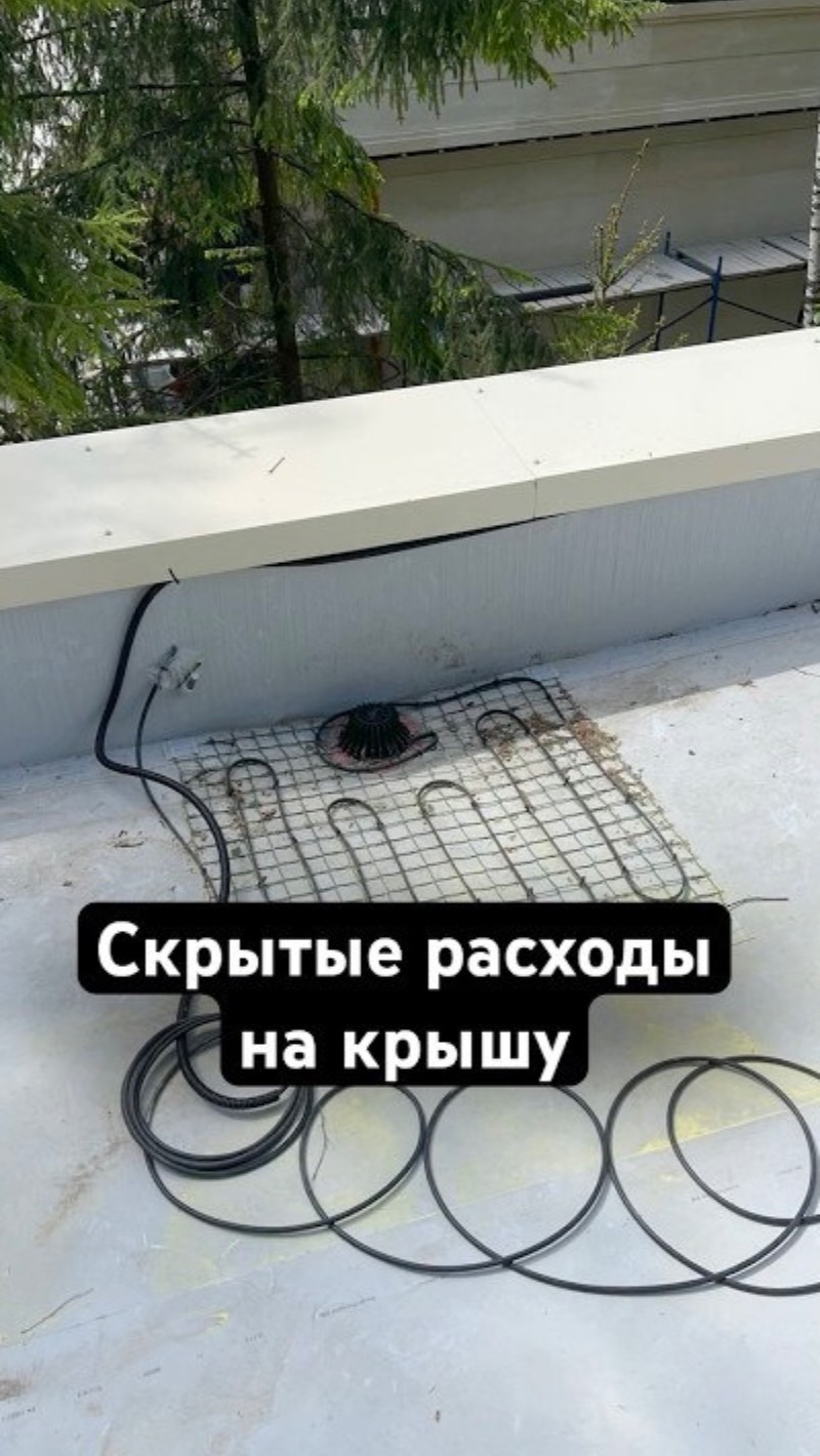 🏗️ Скрытые расходы на плоскую крышу!