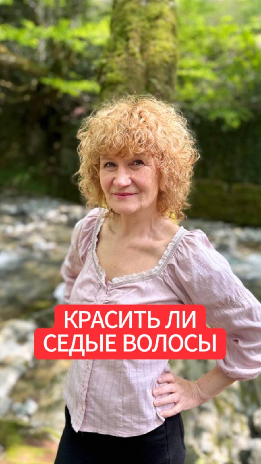 Красить ли седые волосы