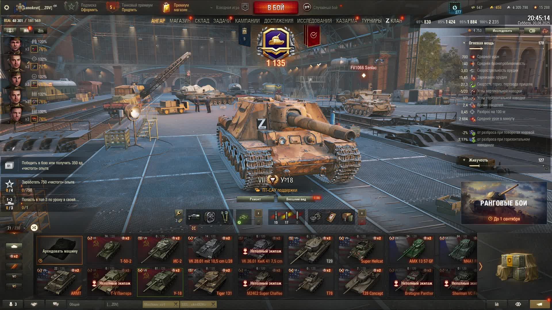 Мир танков - Выполняем ЛБЗ 3.0) 6-7 уровни) Операция на TF-2 Clark.