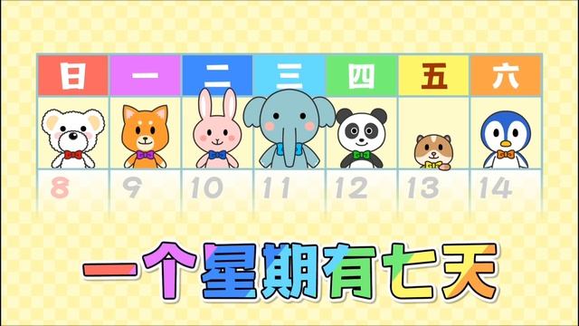 Песня про дни недели