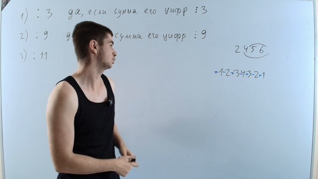 Признаки делимости