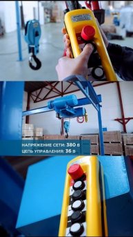 Электрическая канатная таль TOR ТЭК (CDL) с уменьшенной строительной высотой