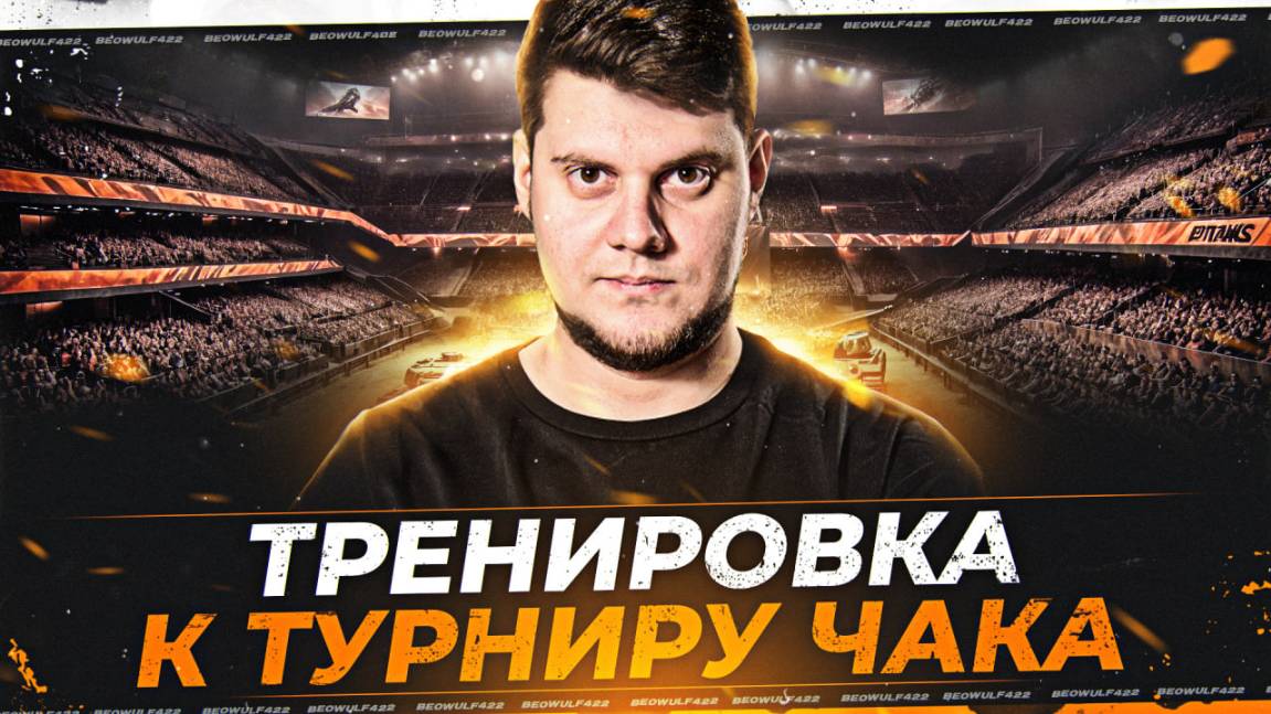 🔥ВЫХОЖУ НА 5.000 СРЕДНЕГО ● ТУРНИР ЧАКА 2025