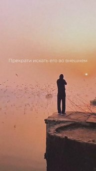вернись внутрь себя🌌