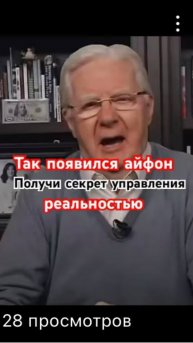 Как появился айфон! Сила мысли и ее невероятная мощь