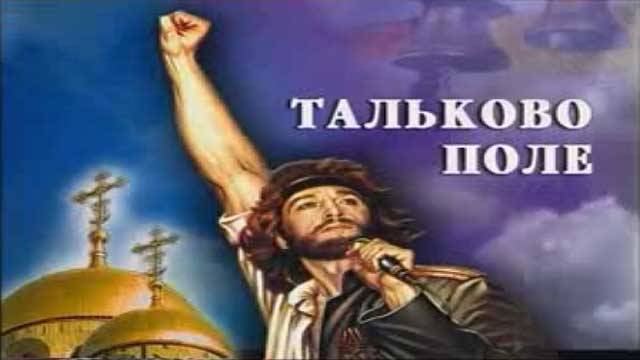 Тальково поле 89. Актив Клуба им. Талькова у архитектора Харитонова