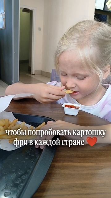 Картошка фри