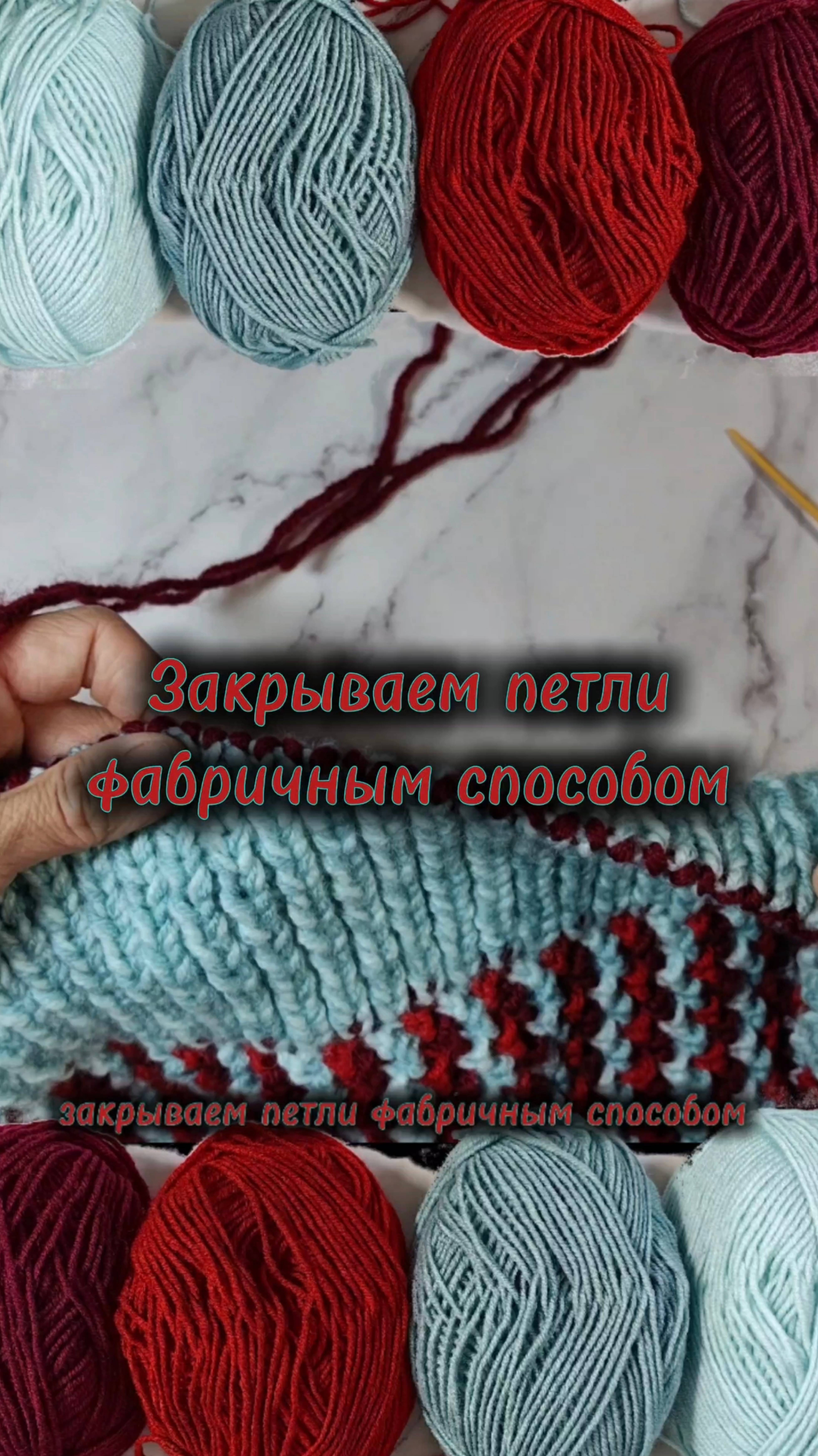 Закрываем петли фабричным способом.