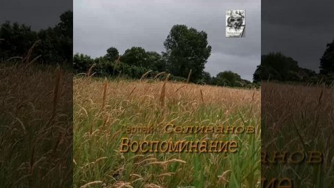 Баркарола соч. № 10 (С. В. Рахманинов)_