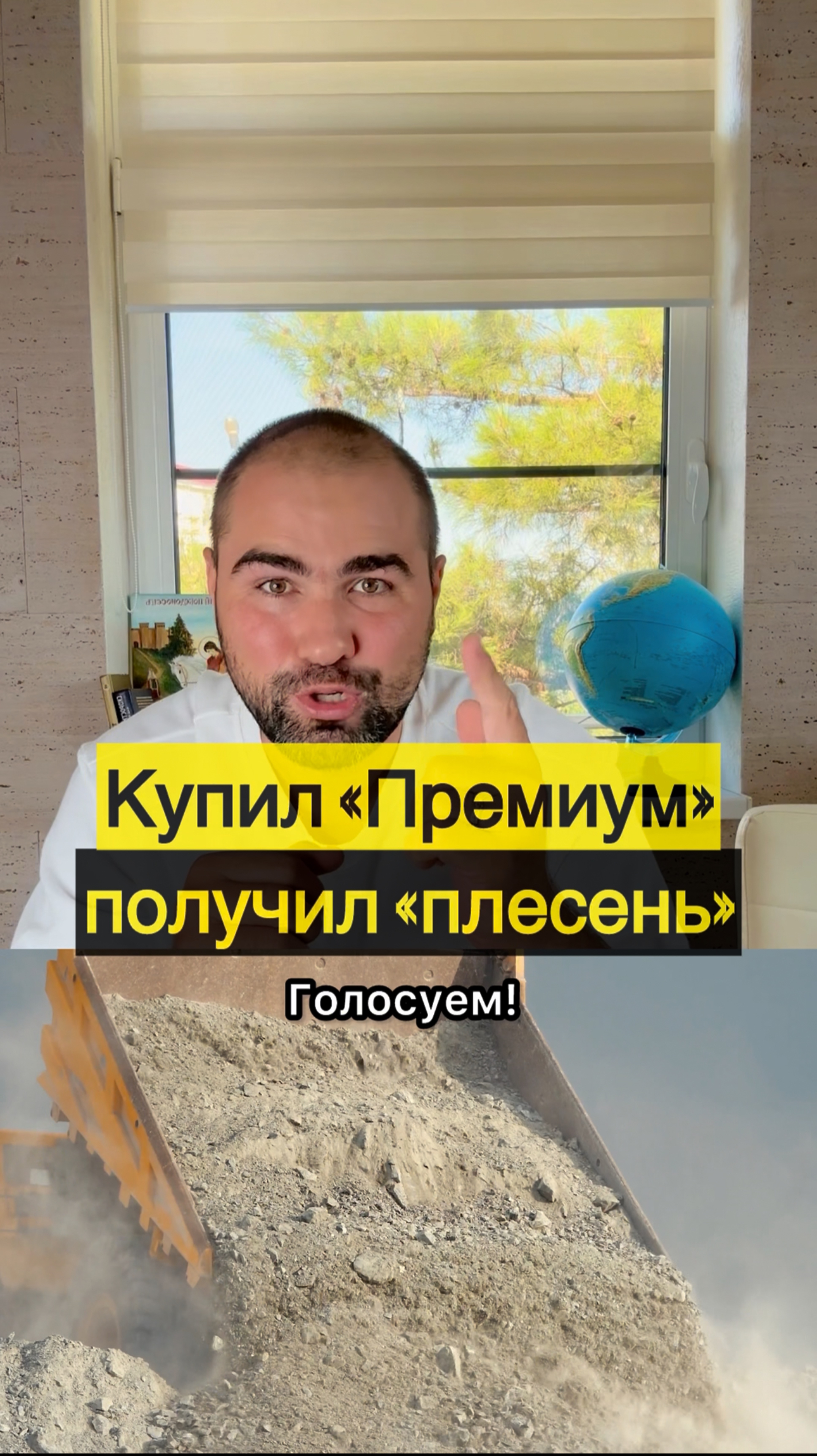 Голосуем! Это вообще легально?