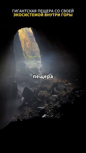 Пещера Шондонг