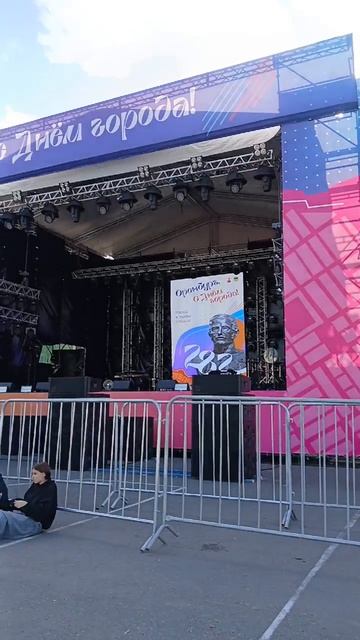 С днём города Оренбурга. обзор