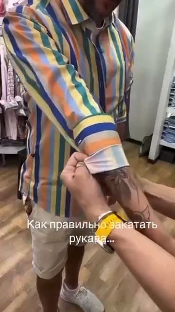 Как правильно закатать рукава