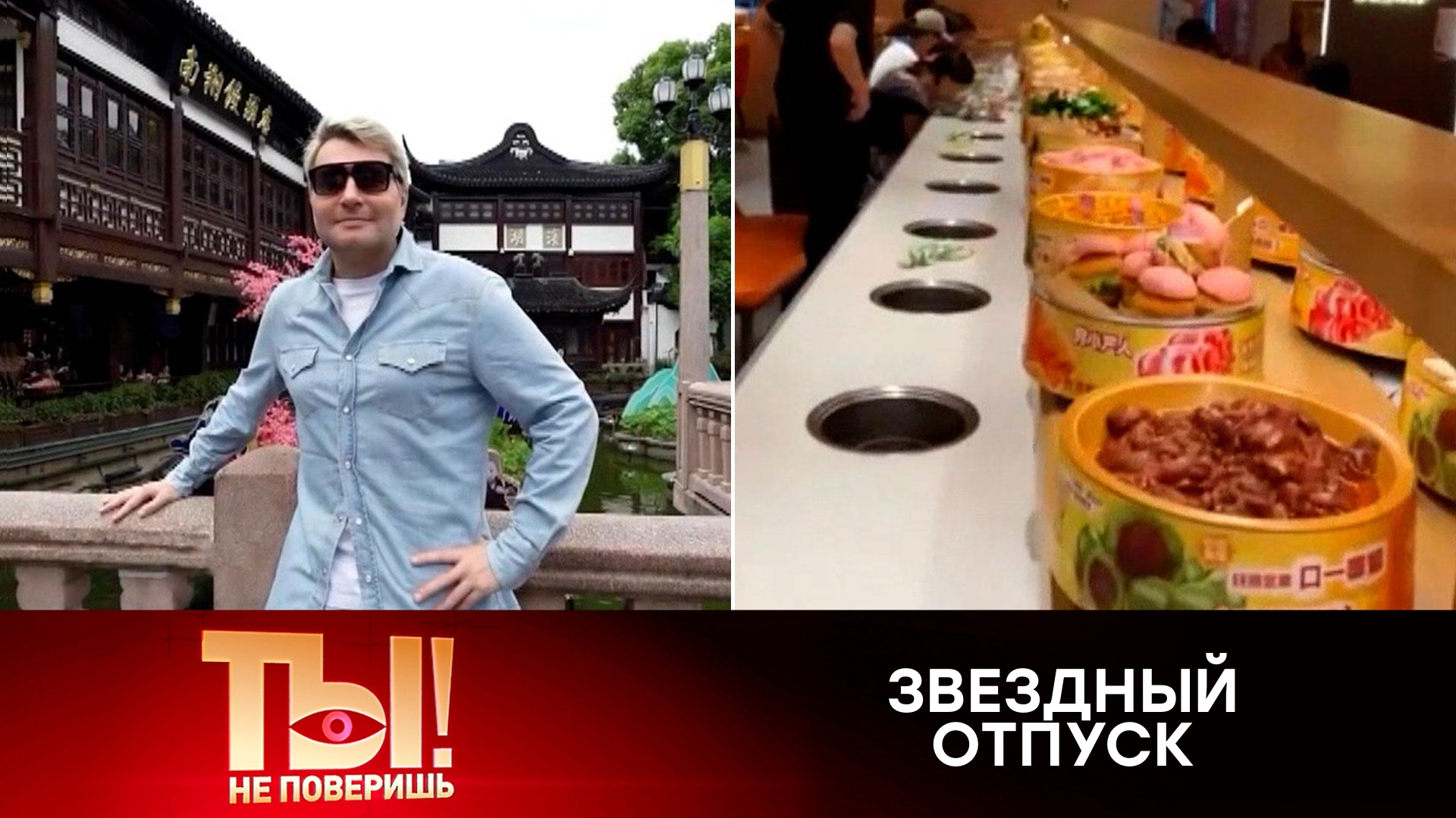 Басков чуть не попал в больницу из-за китайского «доширака»  | «Ты не поверишь!»