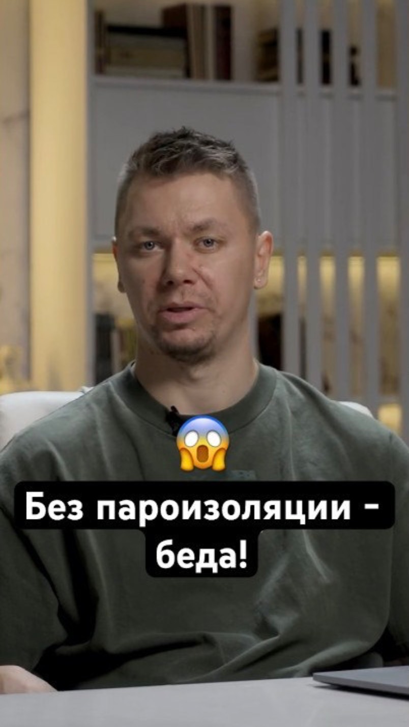 🚨 Ошибка, которая испортит крышу! Почему нельзя экономить на пароизоляции?