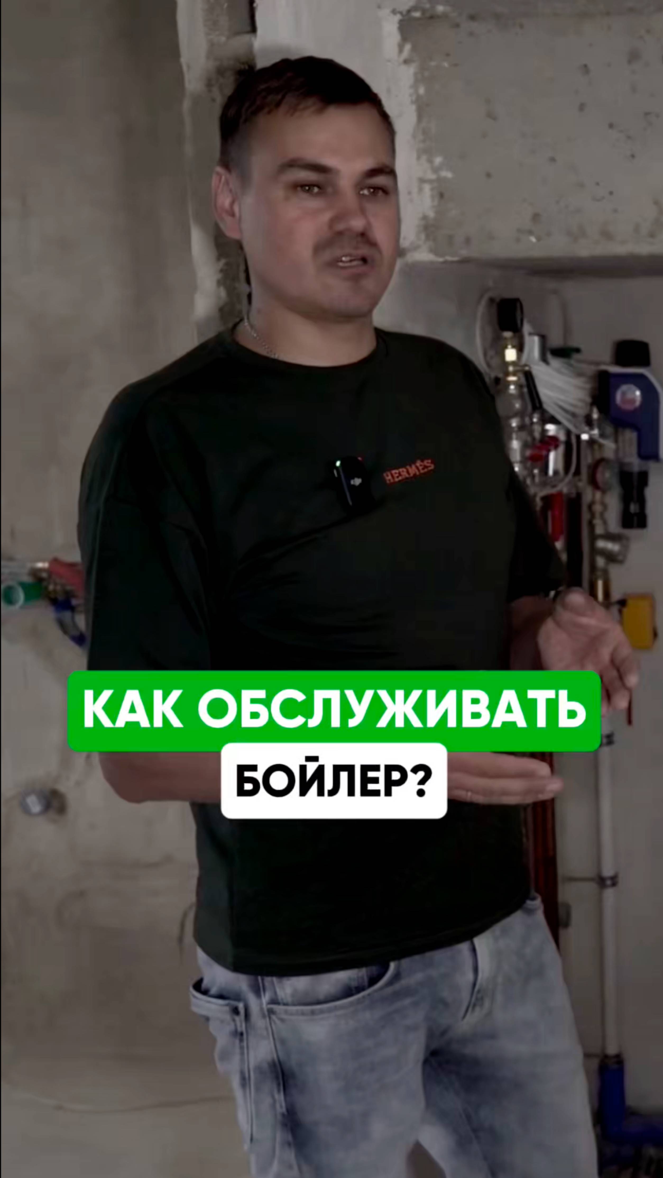 Как обслуживать бойлер в доме?