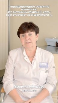 Причины помехи зачатия