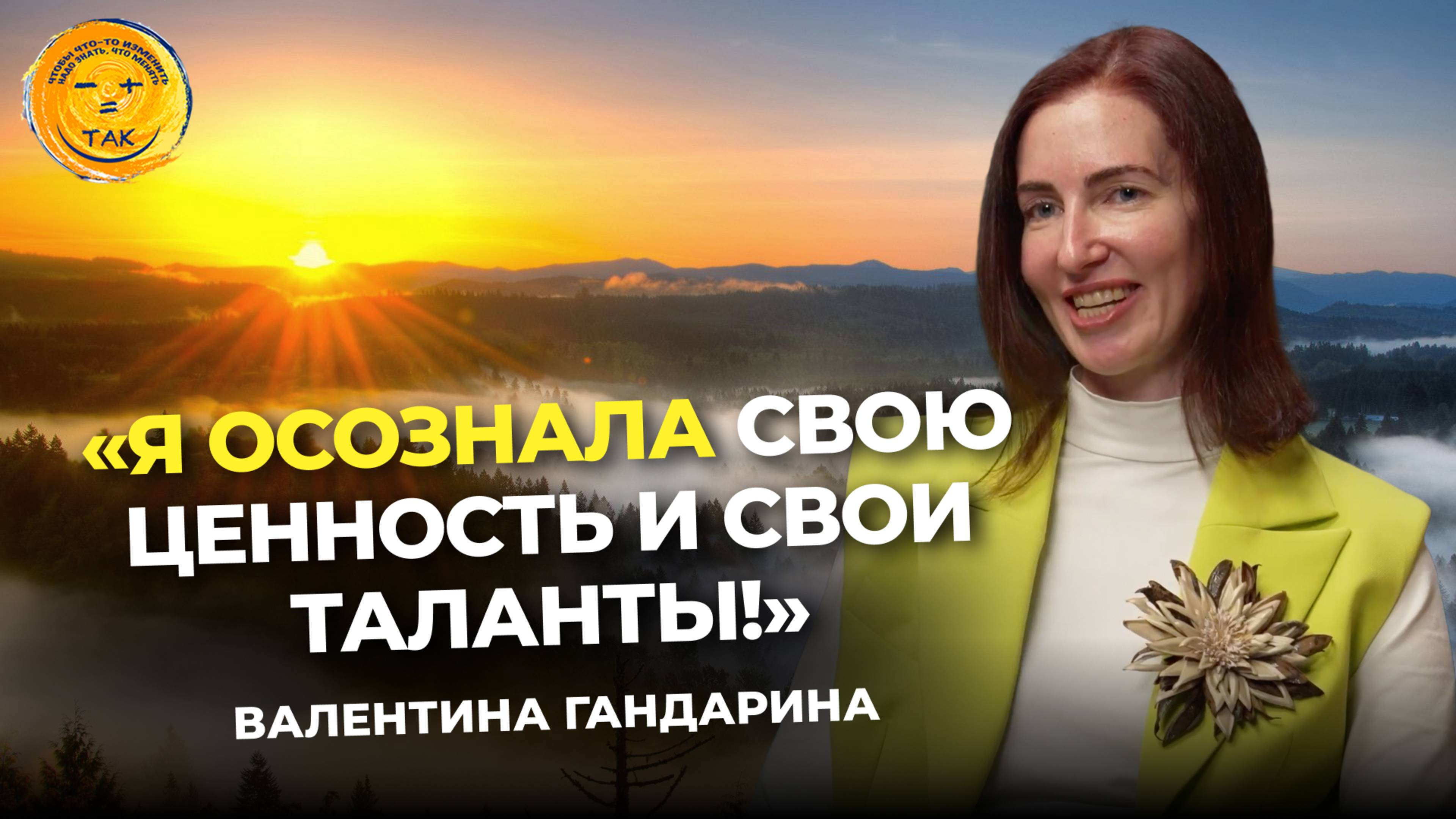 Как научиться жить в мире и любви. Работа с собой