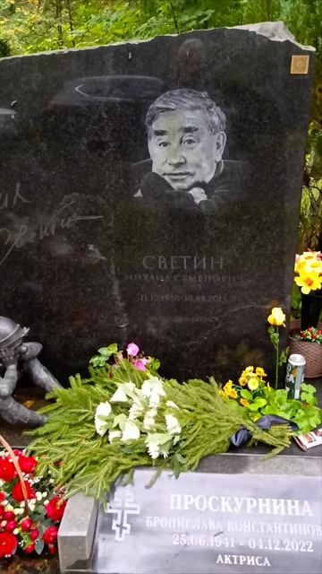 10 лет без Нашего Народного Артиста Михаила Семёновича Светина..