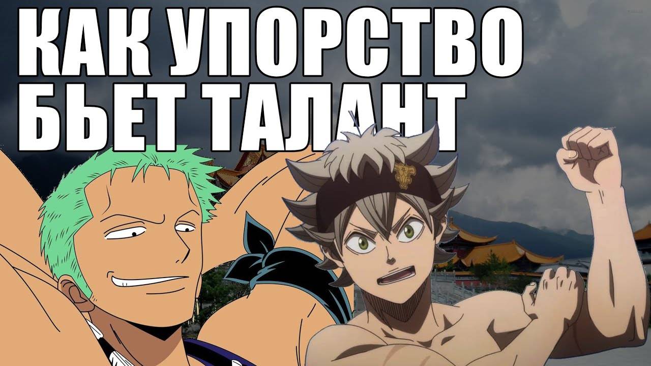 Философия победителей | Упорство сильней таланта