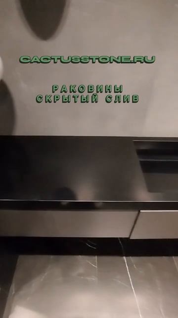 Раковины со скрытым сливом CACTUS студия камня в СПБ. #раковиныизкамня #искусственныйкамень