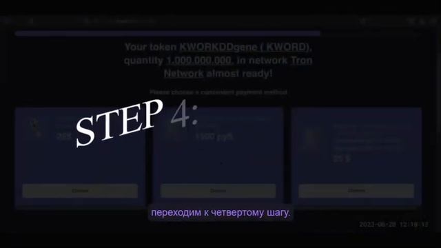 Программа производства токенов блокчейна TRON