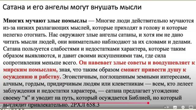 2 часть. СУТЬ ДУХОВНОЙ ВОЙНЫ! ИЗГНАНИЕ БЕСОВ! Марка 16_15 -18
