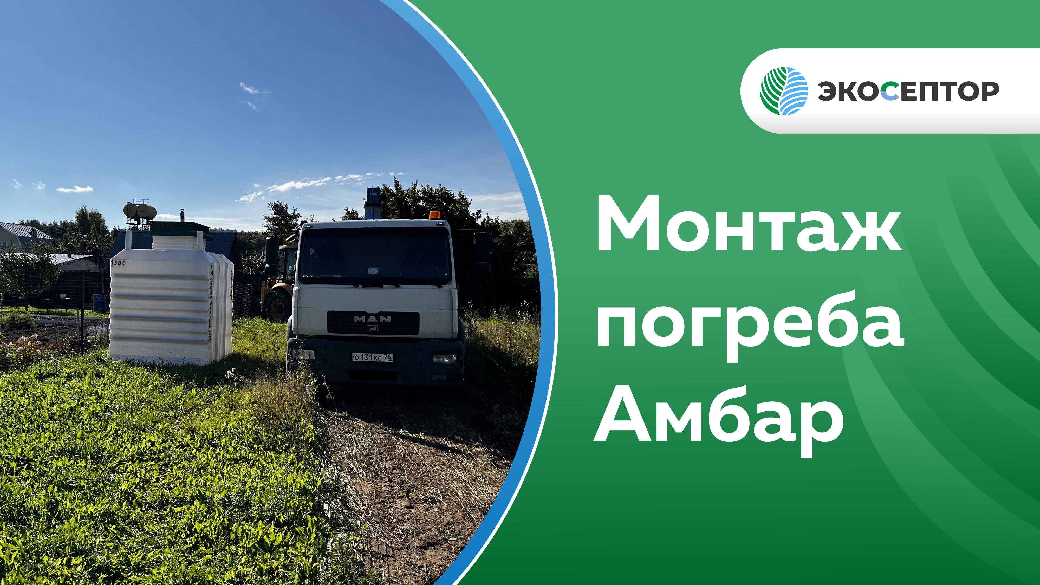 Погреб Амбар 1900/1900/2600 монтаж город Кострома