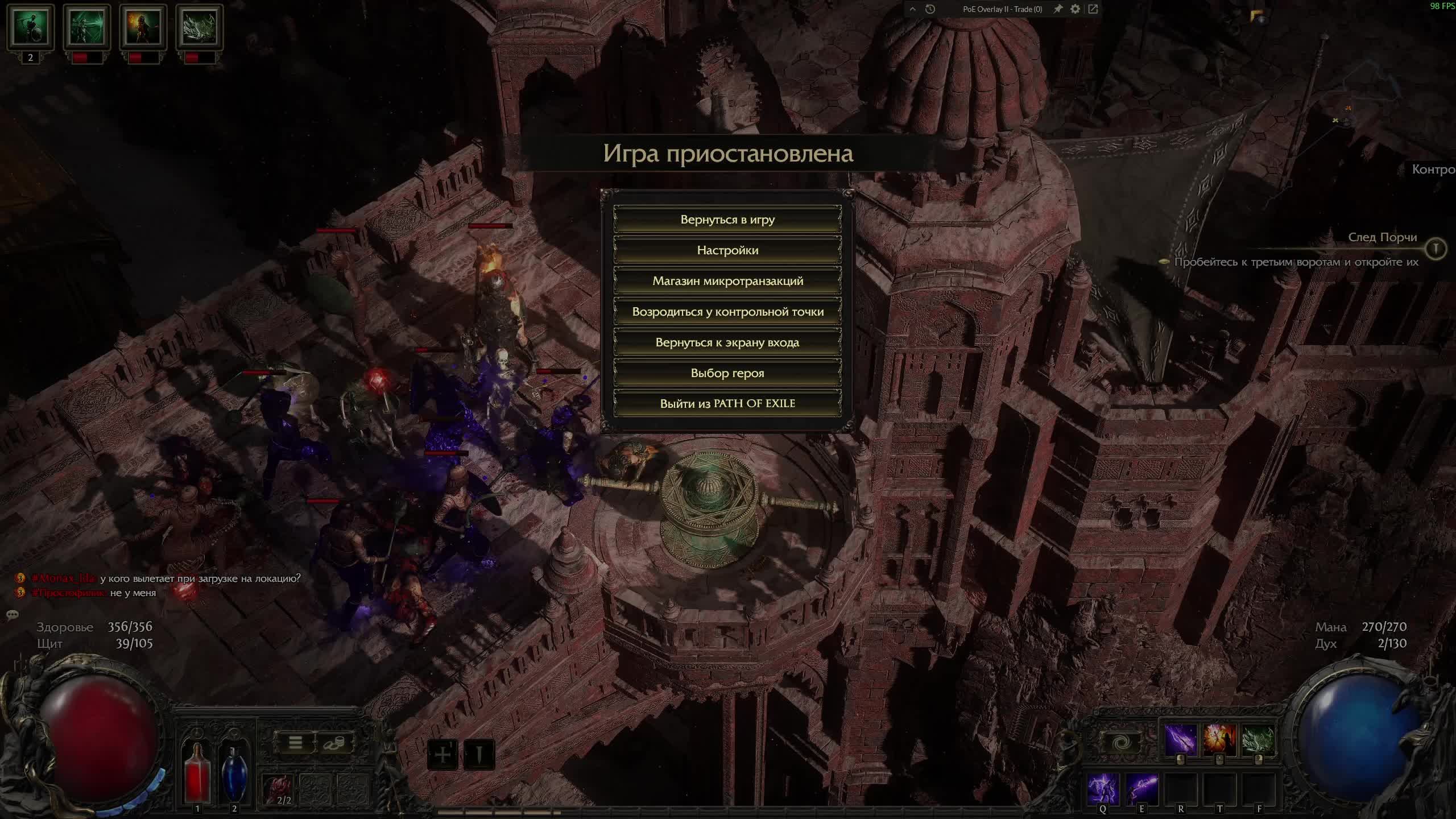 Path Of Exile 2