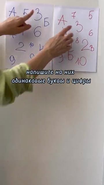 Развиваем внимание и память