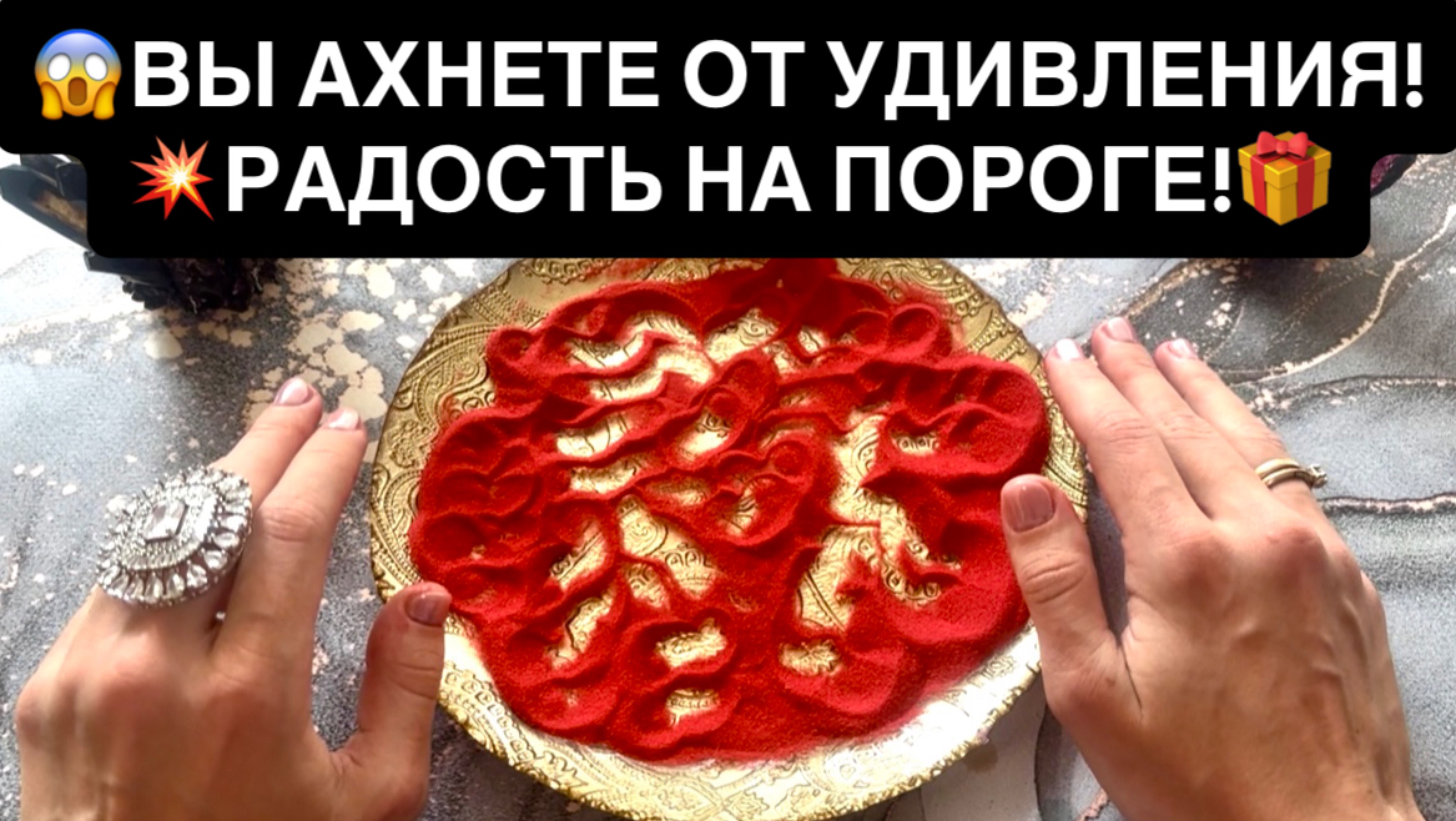 😱ВЫ АХНЕТЕ ОТ УДИВЛЕНИЯ!💥РАДОСТЬ НА ПОРОГЕ!🎁