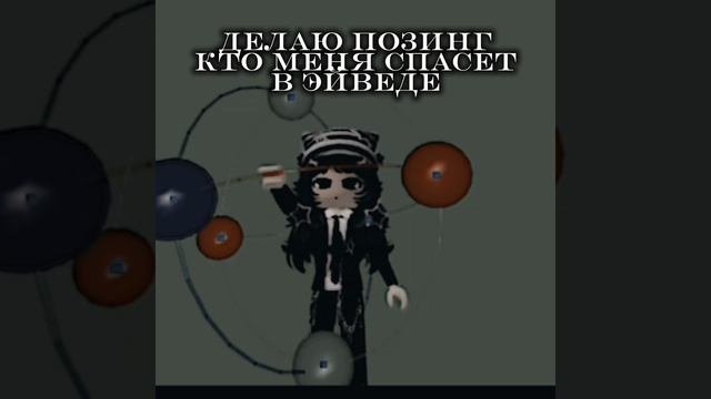 пикми альтушка,снимать рб?