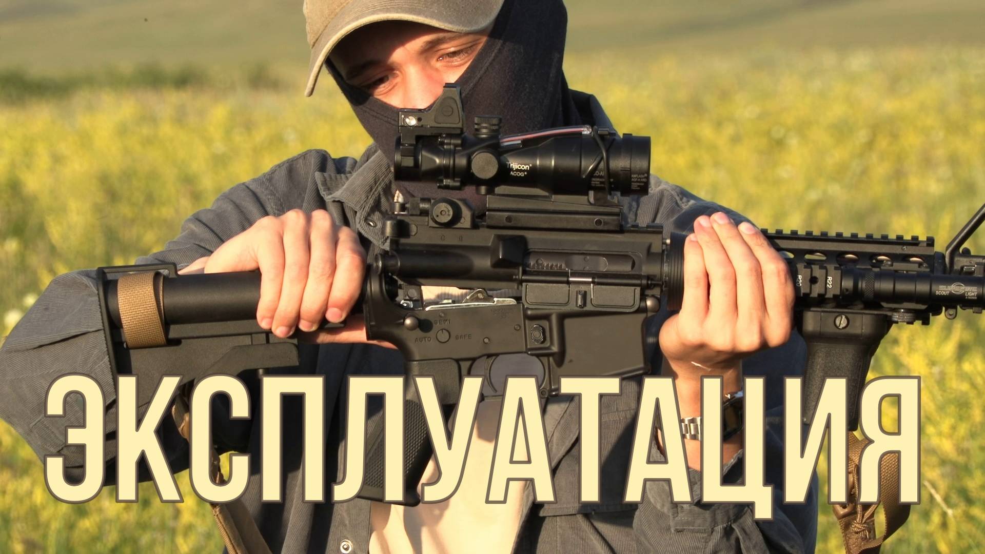 Tokyo Marui M4A1 MWS. особенности эксплуатации.