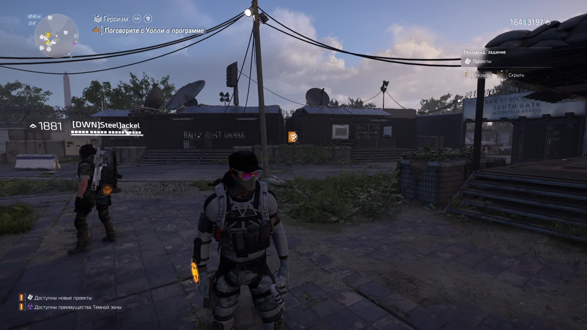 Фармим дополнительный сезонный опыт