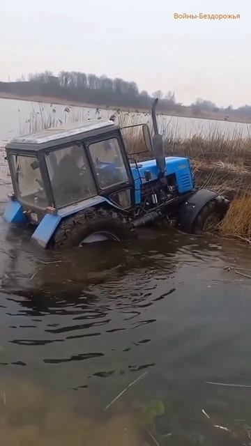 На Тракторе через Брод