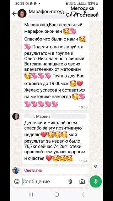 Марафон, чат ♡ Похудеть.
Марафон. Меню.