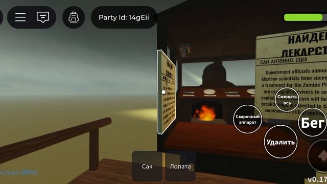 играем в мёртвые рельсы
