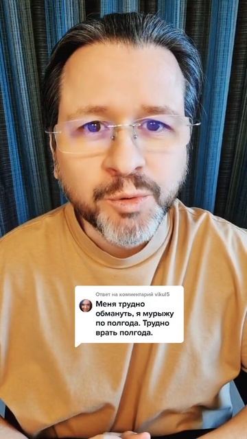 Сразу не даю