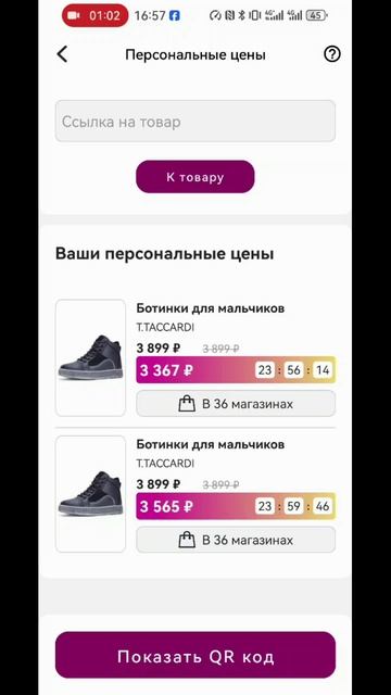 Лайфхак, как покупать дешевле.