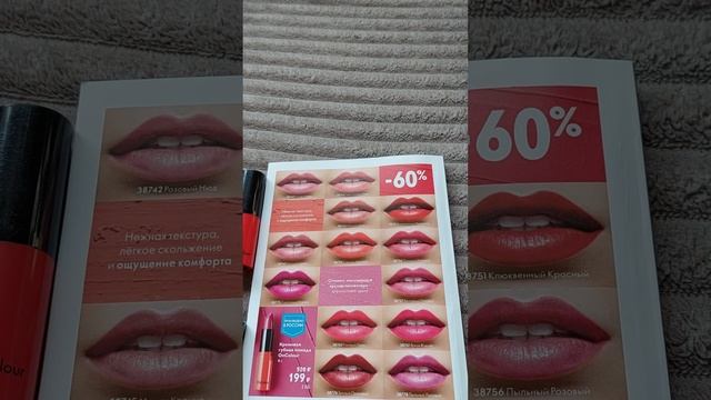 Начинаю листать каталог 12/2025 с последней страницы 😍 Кремовая губная помада On Colour💄
