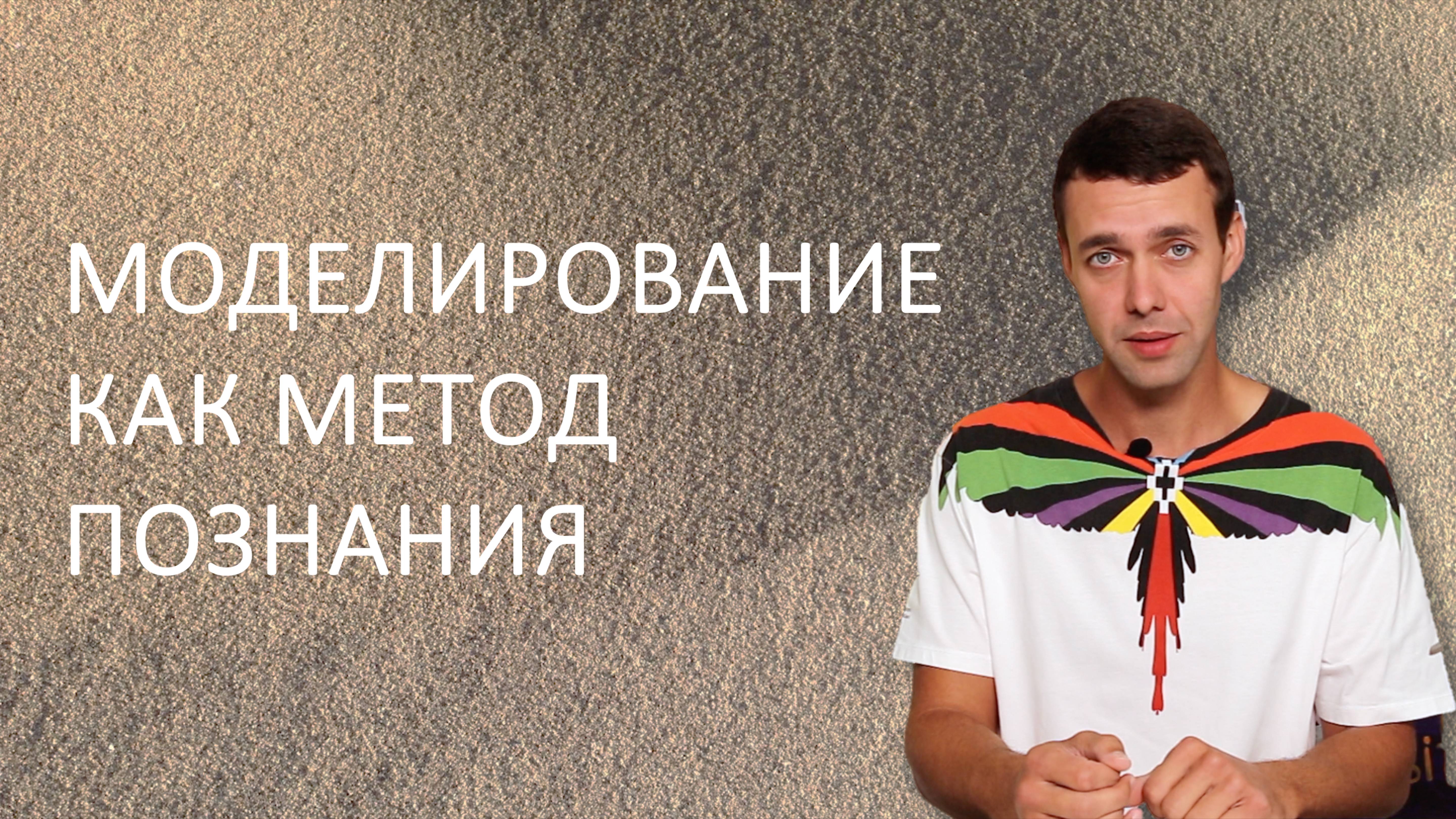 Информатика 9 класс. Моделирование как метод познания