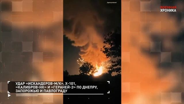 ‼🇷🇺🇺🇦⚡Итоги дня. Главное за 30 августа.⚡