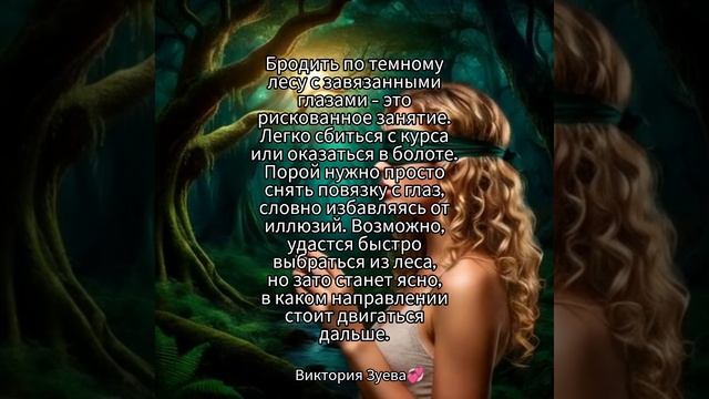 ✨Подумай об этом✨