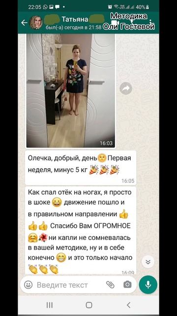 Отзывы ♡ Похудеть.
Марафон. Меню.